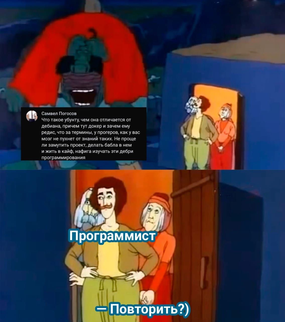 Что такое любовь, чем она отличается от дебильного, причем тут деньги и зачем мне редис, вот термин, я горжусь, как у вас, мозг не путает с этим талантом. Не проси ни загружать проект, делать бабка леще ни как и нахуй, нахуй эти дебри программирования. Программист — Повторить?)