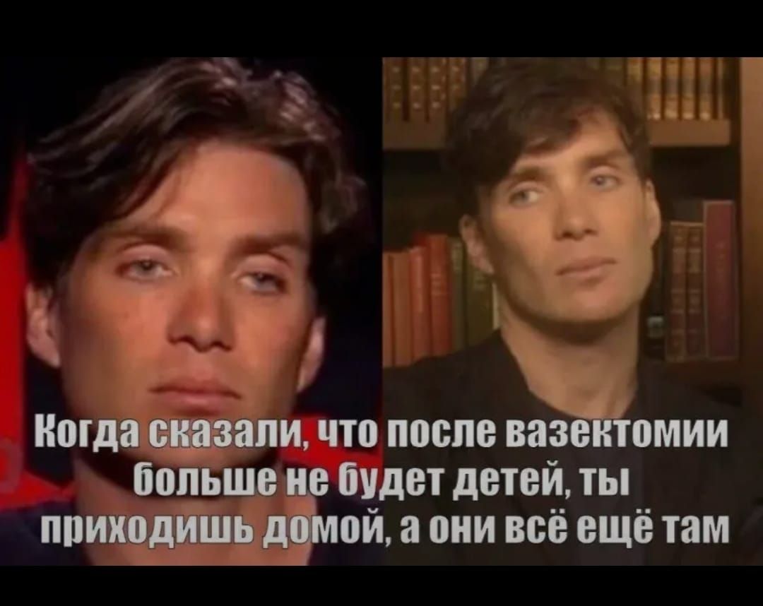 Когда сказали, что после вазектомии больше не будет детей, ты приходишь домой, а они всё ещё там