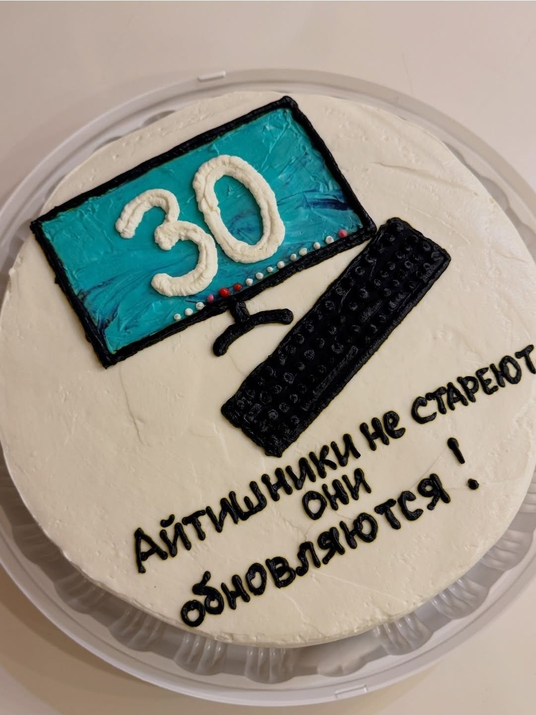30 на мониторе: Айтишники не стареют — они обновляются!