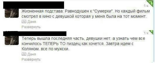 Жизненная подстава Радио шен кСимержп но амып фильм гмотреп в кино девчшюи которая мен была на тот момент Тепер Бышпа Псппеднг я а девцшт нет а инэт чем все кончипось ТЕПЕРЬ то тиеещ очеся Завтра идем Колином Все пв микс