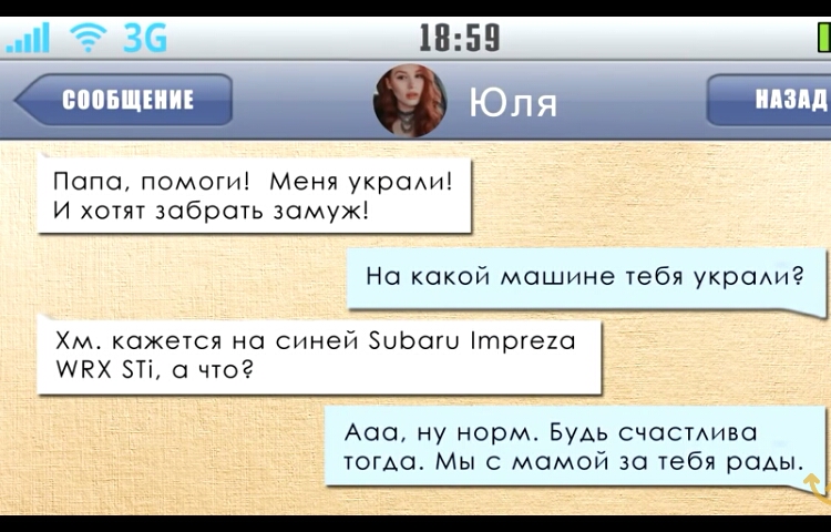 36 ШШБЦЕППЕ Попс Помоги Меня украхи И хотят зоброть замуж На какой машине тебя украхи иЬоги гпргеш Хм кажется на син АКХ ЗТі что Асю ну норм БуАь счосмива тогда Мы с мамой за тебя роды