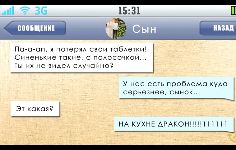 15 31 Поа оп я потери свои тобАетки Синенькие такие с ПОАОСОЧКОЙ Ты их не виде САучоЙноЗ У нас есть пробАема кум серьезнее сынок НА КУХНЕ АРАКОНЦНН 111 1 1 Эт какая