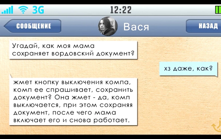 36 1222 УгсАо как моя мама сохраняет ворАовски Аокумент кмет кнопку выкмочения компо комп ее спрашивает сохранить Аокументг Оно кмет А0 комп вымючсется при этом сохраняя документ посе чего момо вкмочоет его и снова работает