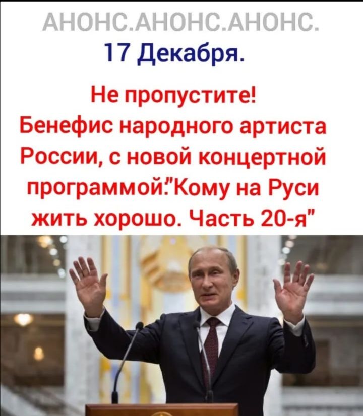 17 Декабря