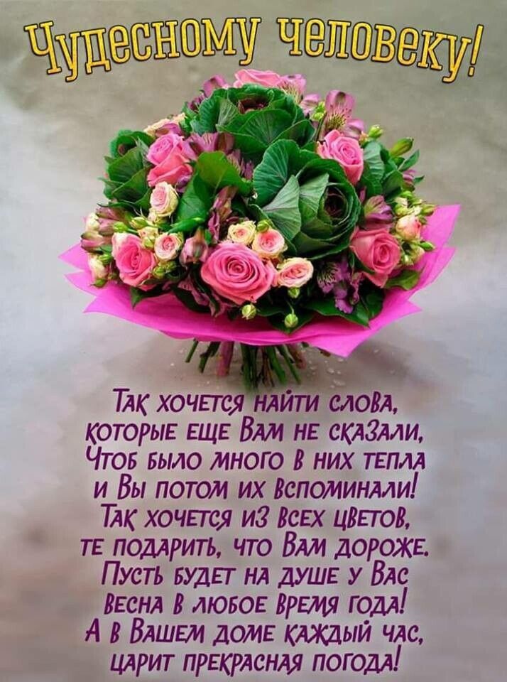 Бик хочгтся Айги слои которыя ЕЩЕ ВАМ НЕ скими Чтоб БЫЛО много них тнпм и Вы потом их Вспоминми Тлк хочется из Всех щитов тв подарить что Влм дорожв Пусть вудгг нд душв у Бла ВЕснл пионов ВРЕМЯ ГОДА А в ВАШЕИ домг кяждыи чле царит прякгдсндя погодя