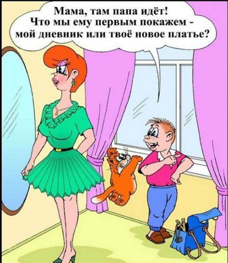 Мама там папа идёт Что мы ему первым покажем 1 мой дневник и моё новое плнпье