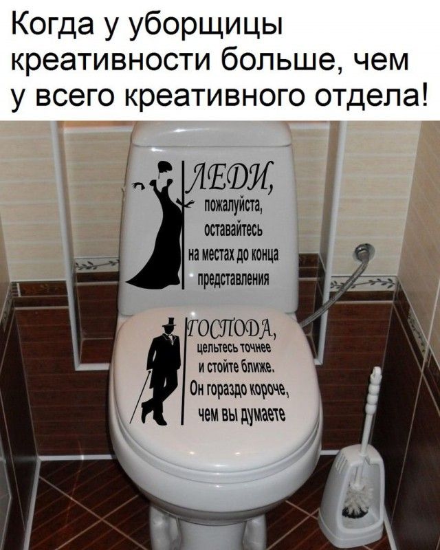 Когда у уборщицы креативности больше чем у всего креативного отдела ч т потуйщ отита ия истца тц притащил Г ОСЖУМ мпшшмм и тім Бит Он юрта чем вы щим