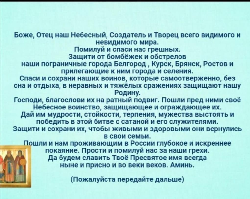 ввц ом низший пишит тво и видим невидимом иш Пшилуй свищ іс тиши Зшппи м бомбежек и пбырепм каши потииичкые гоголя Белгород курси Витек Рит и приди ющие иии пюодд и свищи смси и сохрани пшии шипа тыс пишувшжщо Без см и эшли ш Уяжіпых сражениях ищищ т маш Ролики гис юм винта их Батый подвиг пшли пид ими сш Небесам шипы ищищлющп и щіжиющп их для ии импост стиши Панини иужвсти ысмть и пом мои в сиг и