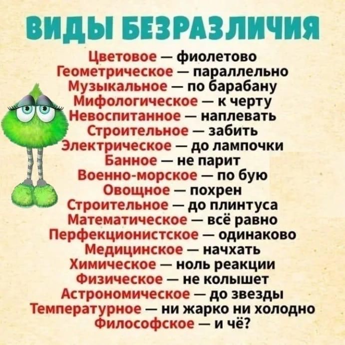 ЗРАЗППШ ц етопое фиолетоно Геометрически пн аллельно Муж мое по арабану Мифологическое к черту постами наплевать строительное забить лек кое до лампочки аииое не парит Менно помпе по бую похреи Строительное до плинтуса Машинки всё рино Перфекциомстское одинаково Медицинское начхать Химическое ноль реакции изичккое не колышет Астрономическое до звезды Тетра риое ни жарко ни холодно димо и чё