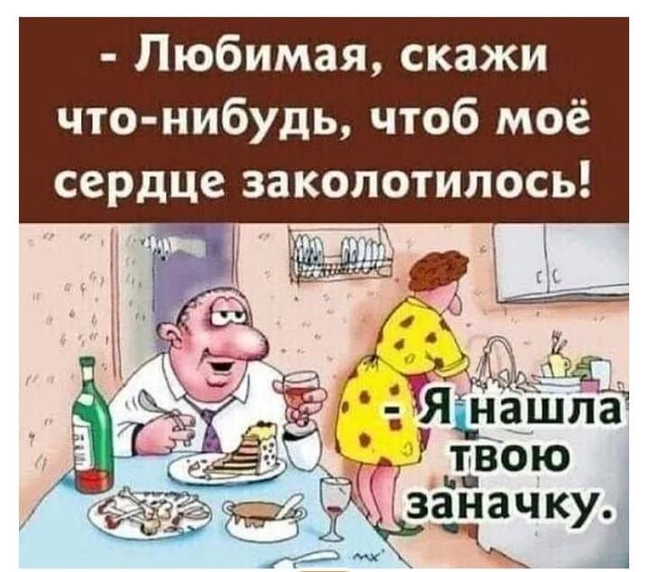 Любимая скажи что нибудь чтоб моё сердце заколотилось т_Вою задачку 1