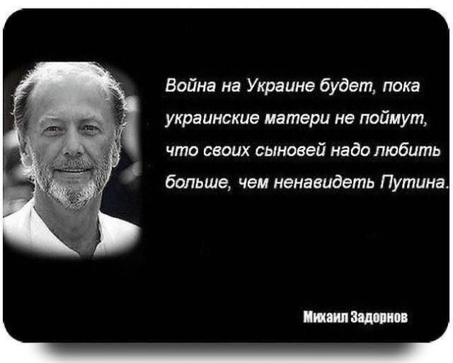 Война на Украине будет пока украинские матери не поймут что своих сыновей надо любить больше чем ненавидеть Путина