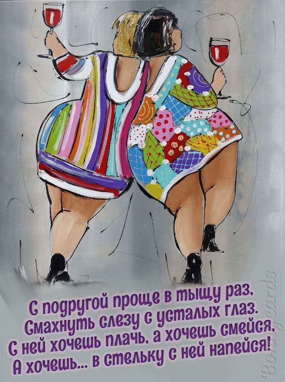 _ с по оуругой прош ща в ты щу раз ема сахнутьс селищ уст талых глаз с ней хо очвшь плачьда хочешь смейся я хочешь встедьку сн ней напейся