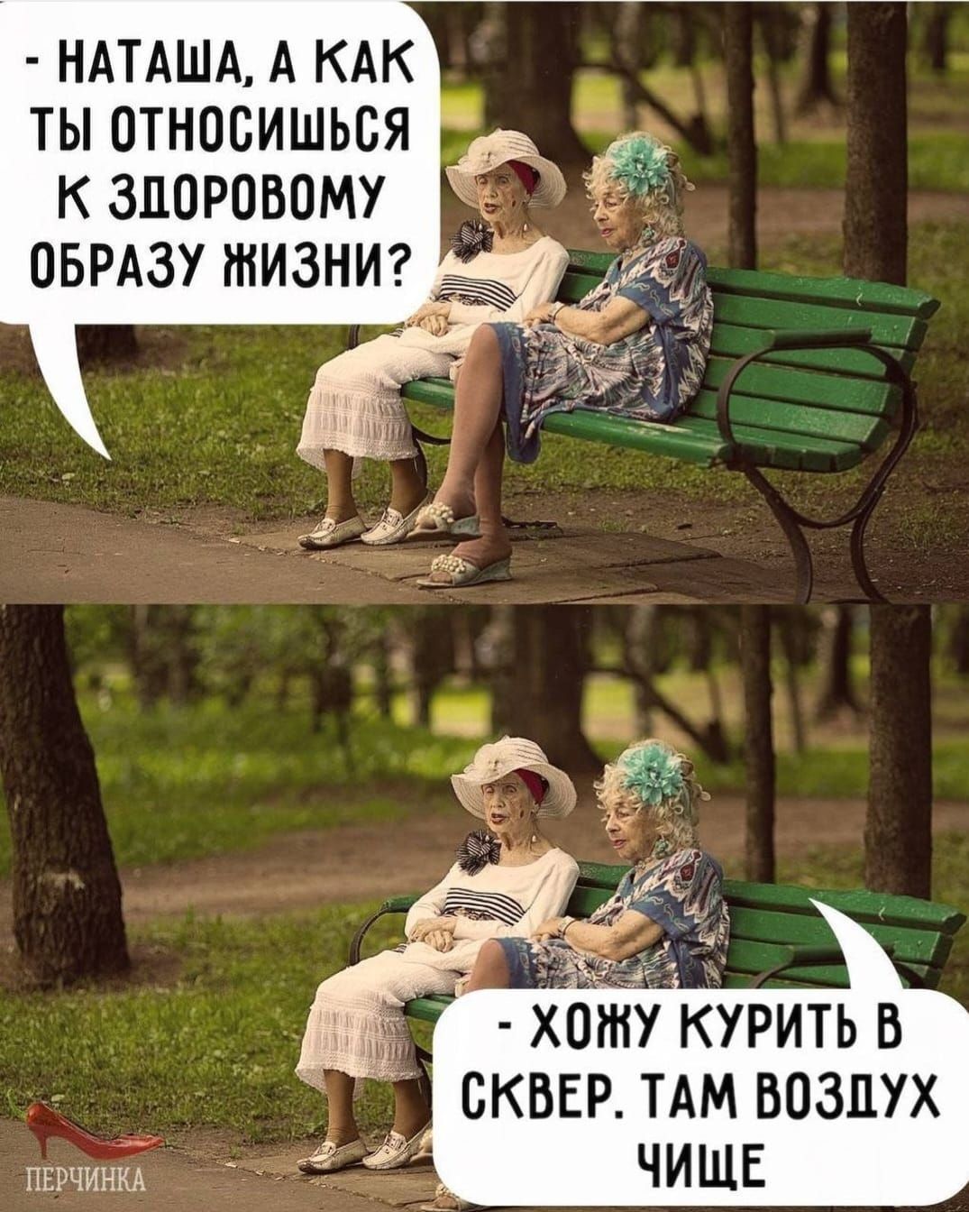 НАТАША А КАК ТЫ ОТНОБИШЬСЯ К ЗДОРОВОМУ ОБРАЗУ ЖИЗНИ хоту курить в скввр тдм воздух чище личины