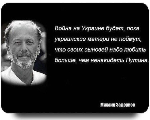Война на Украине будет пока украинские матери не поймут что своих сыновей надо пюбитв больше чем ненавидеть Путина