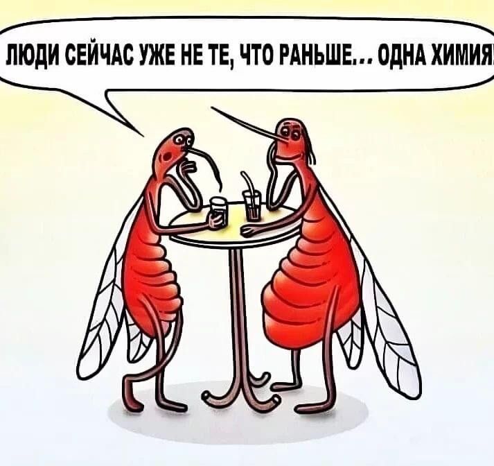 ЧТО РАНЬШЕ ПдНА ХИМИЯ люди сейчас уже не ТЕ