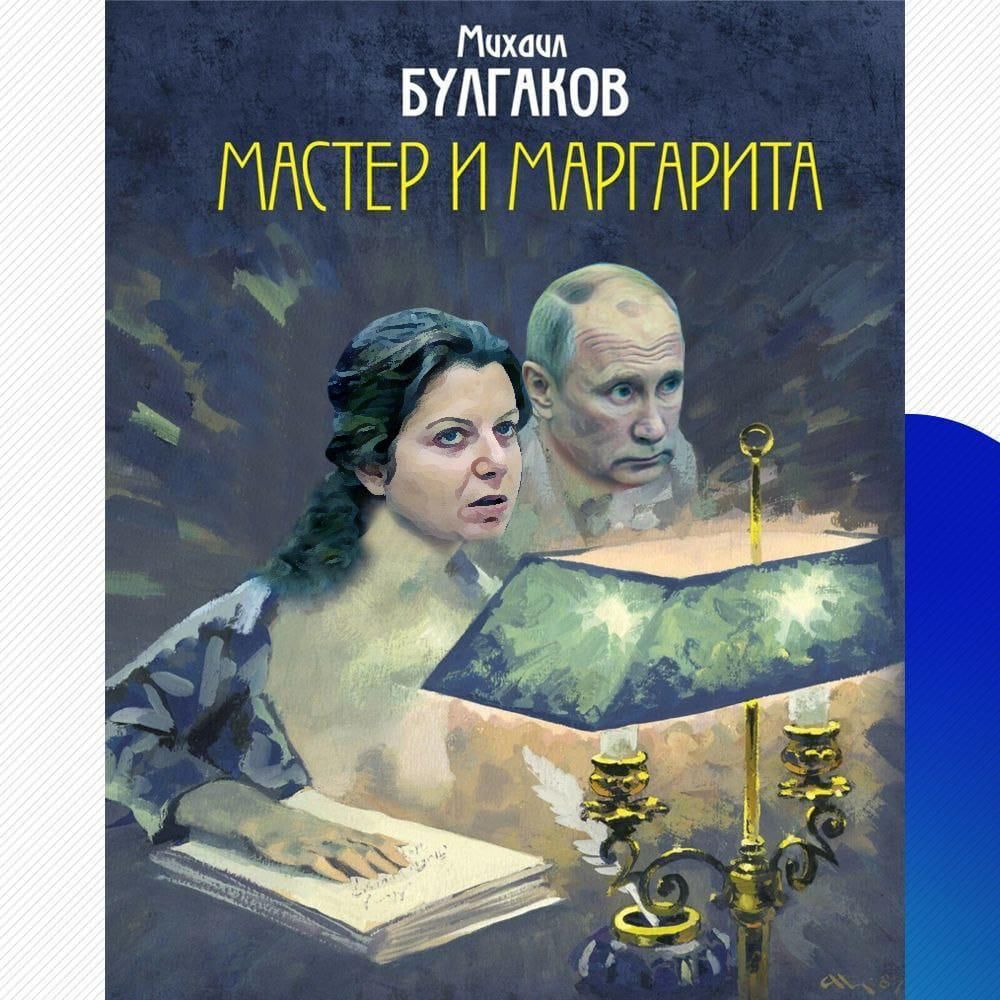 Михаил _ БУЛГМЮВ 9 _