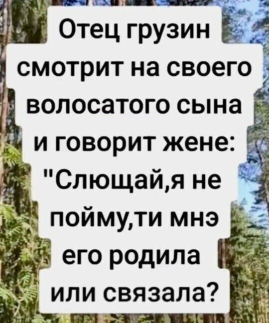 СМОТРИТ на СВОЭГО ВОЛОСЗТОГО сына Рё И ГОВОРИТ жене
