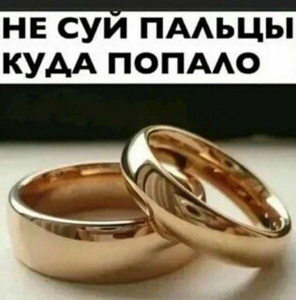 не суи ПААЬЦЫ кудА ПОПААО
