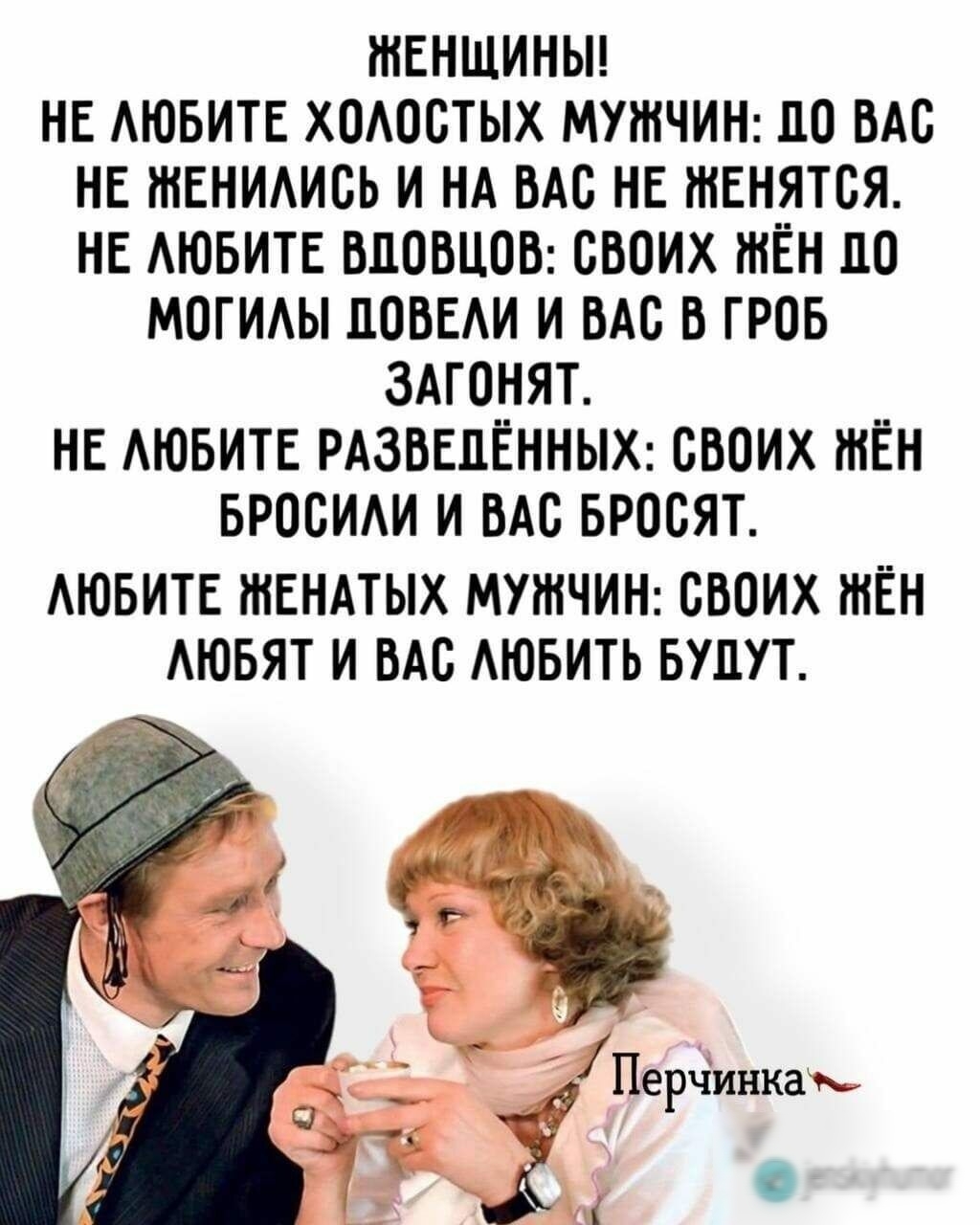 тЕншиньн НЕ АЮБИТЕ хоАостых мужчи по мс НЕ ЖЕНИАИСЬ и нд ВАс НЕ тЕнятся НЕ АЮБИТЕ пловцов своих тЁн по магмы паши и в гроб здгонят НЕ АЮБИТЕ РАЗВЕЦЁННЫХ своих мЕн БРОСИАИ и вм вросят АЮБИТЕ ЖЕНАТЫХ МУЖЧИН своих ШЁН АЮБЯТ И БАБ АЮБИТЬ БУДУТ _ЁПерчинка Х дерзким
