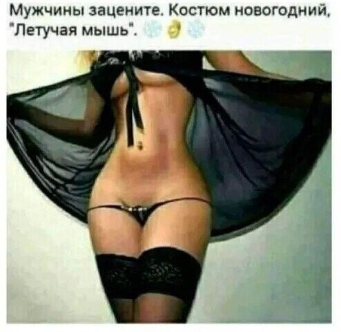 Мужчины зацените Костюм новогодний Летучая мышь