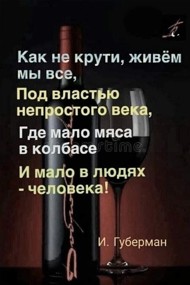 Как н крути живём мы в Под властно неп тегов Ре Где 30 мяса в к басе И м в людях че ек Ёберман і