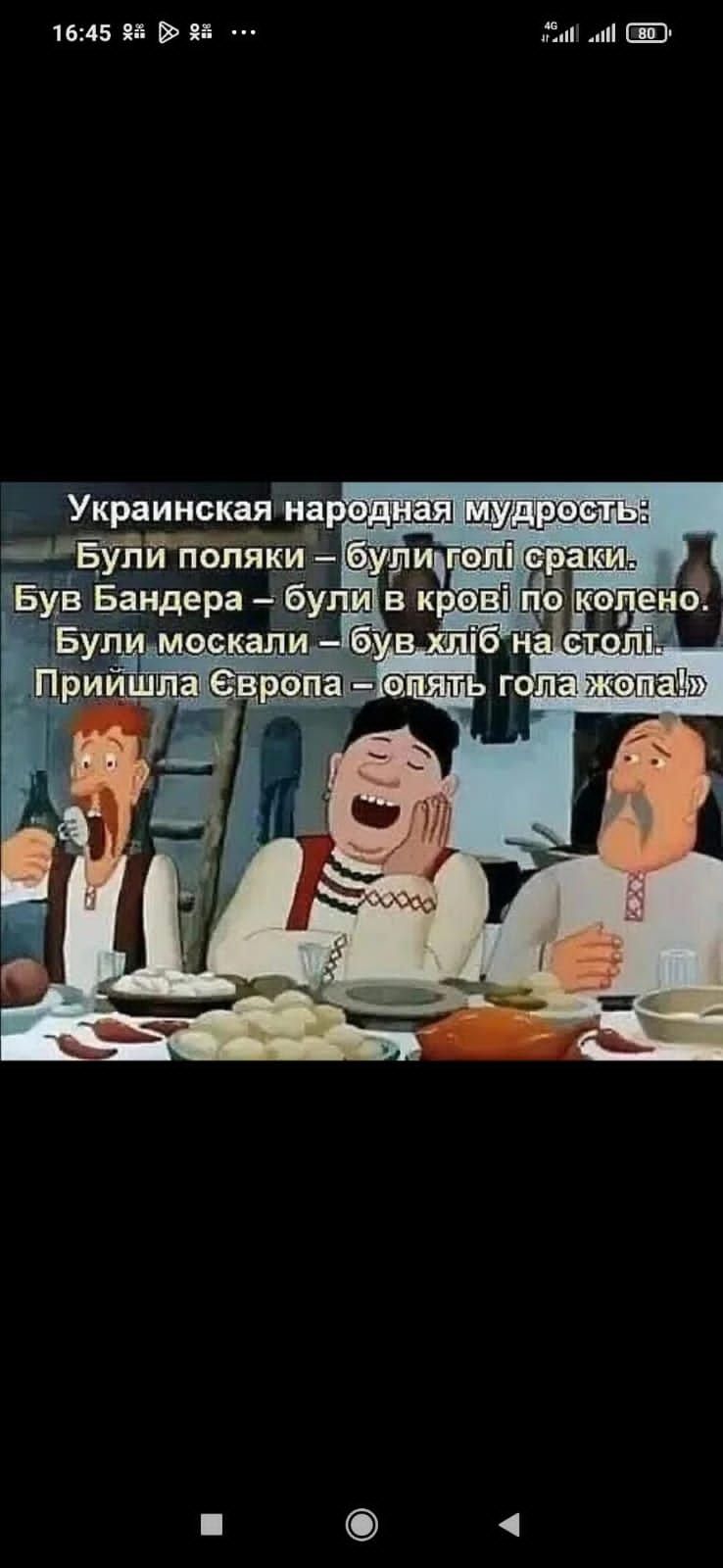 1645 и и г и _ЁУБИ попяки удди _ув Бандера бу _ в к