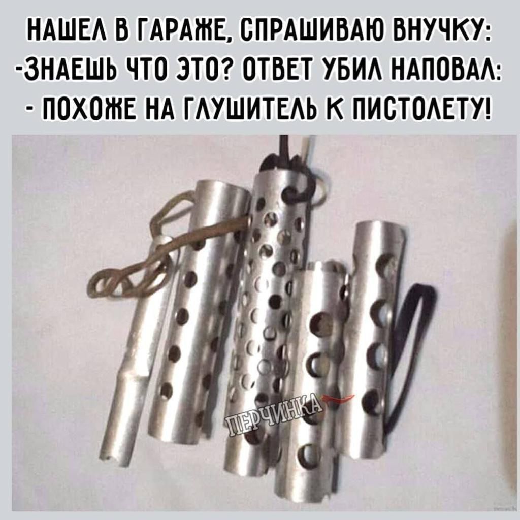 НАШЕ В ГАРАЖЕ ВПРАШИБАЮ БНУЧКУ 3НАЕШЬ ЧТО 3Т0 ОТВЕТ УБИА НАПОВАА ПОХОЖЕ НА ГАУШИТЕАЬ К ПИБТВАЕТУ