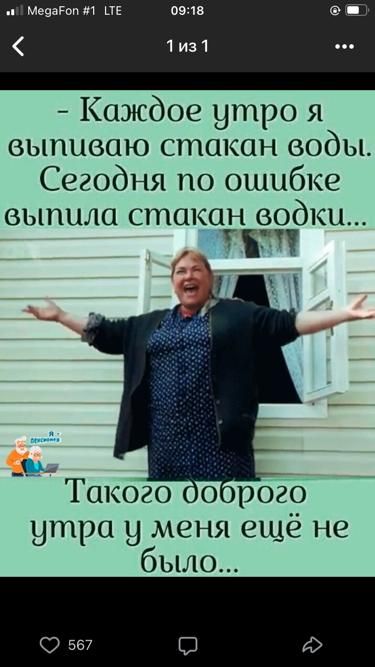 вагон и пк Каждое утро я выпиваю стакан воды Сегодня по ошибке выпила стакан водки Такого о рого утра у меня ещё не было