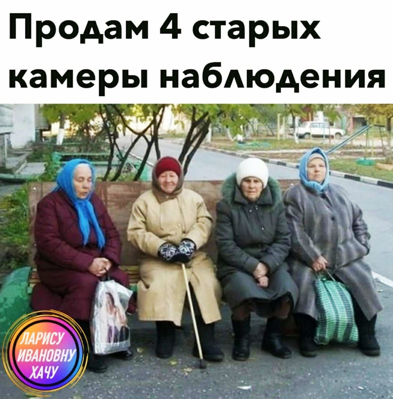 Продам 4 старых