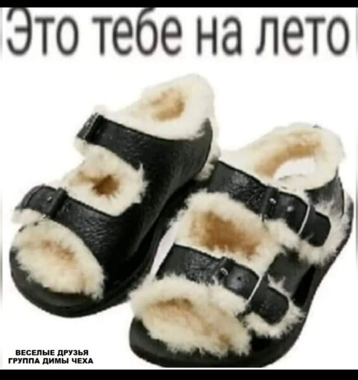 ЭТО тебе на ЛЭТО