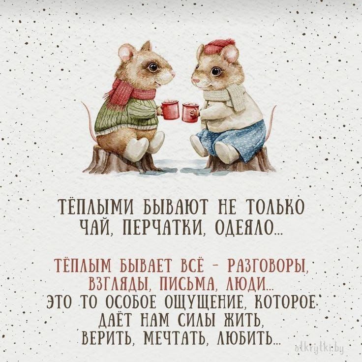ТЁПАЫМИ БЫВАЮТ НЕ ТОАЬНО ЧАИ ПЕРЧАТКИ ОАЕНАО ТЁПАЫМ БЫВАЕТ ВСЕ РАЗГОВОРЫ _ _ _ ЬЗГАПАЫ ПИСЬМА МОАИ ЭТО ТО ОСОБОЕ ОЩУЩЕНИЕ КОТОРОЕ АЛЕТ НАМ СИАЫ ЖИТЬ ЬЕРИТЬ МЕЧТАТЬ МОБИТЬ