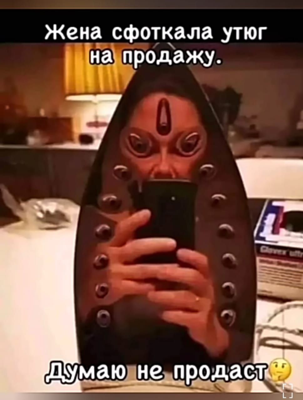Жена СФОТКЗЛЗ _УТЮГ на продажу