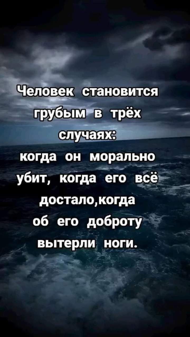 Ёогда ОН морально 4 4 ч _ убит кбгда его чё досталокогда об его добры вытерли НОГ И ЪЁФ ___