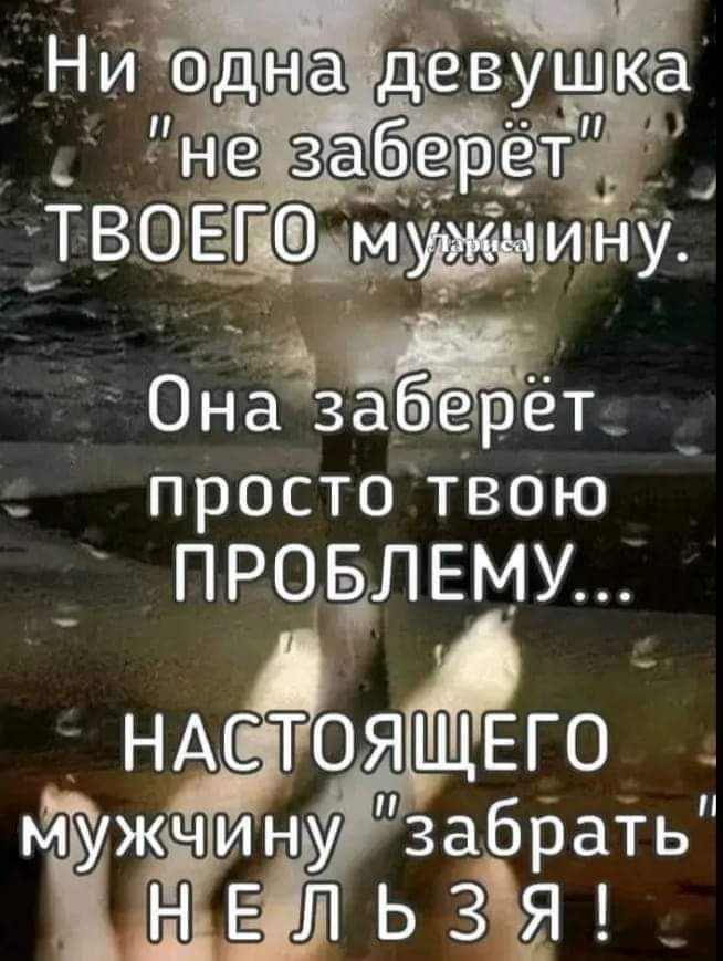 ТВОЕЫипну а 31 я просто твою ПРОБЛЕМУ НАСТОЯЩЕГО мужЧину забрать Н ЕйЛ ь 339