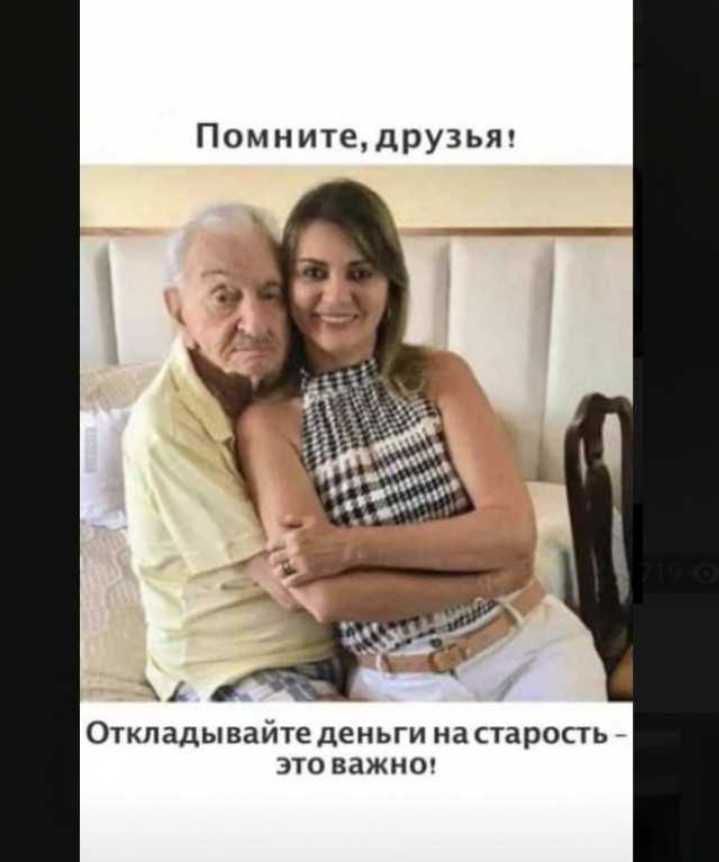 Помните друзья мА Откладывайте деньги на старость это важно
