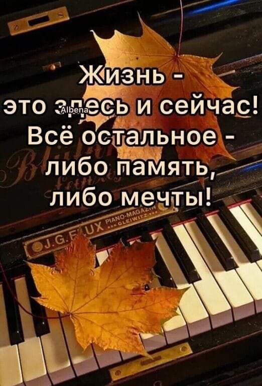 ь _ это звесь и сейчас Всё осддальное либо п память либо м__е_ъіпы_ ё