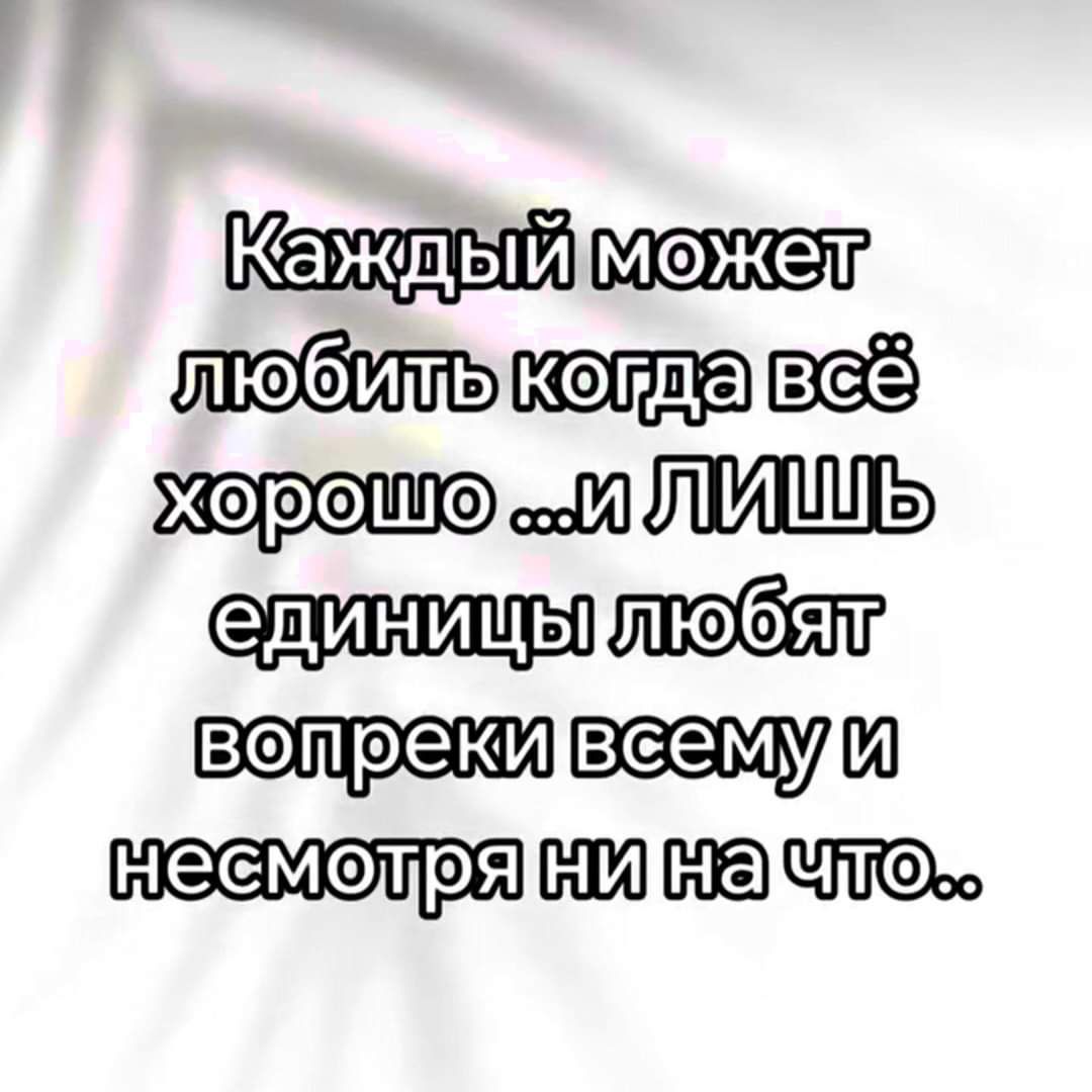 Гюбилыкогдавее хороше 1 ЛЬ Вепрекивеемуди Несмолряниначдом