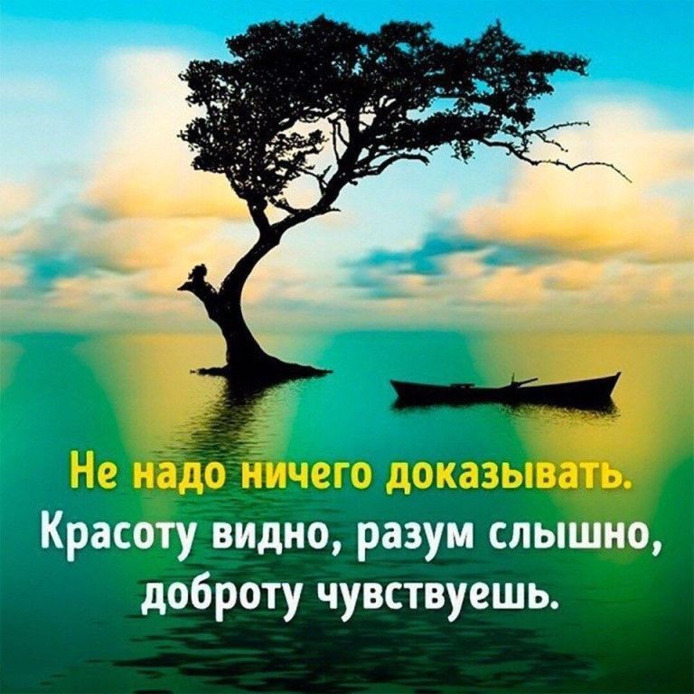 доброту чувтнуешь