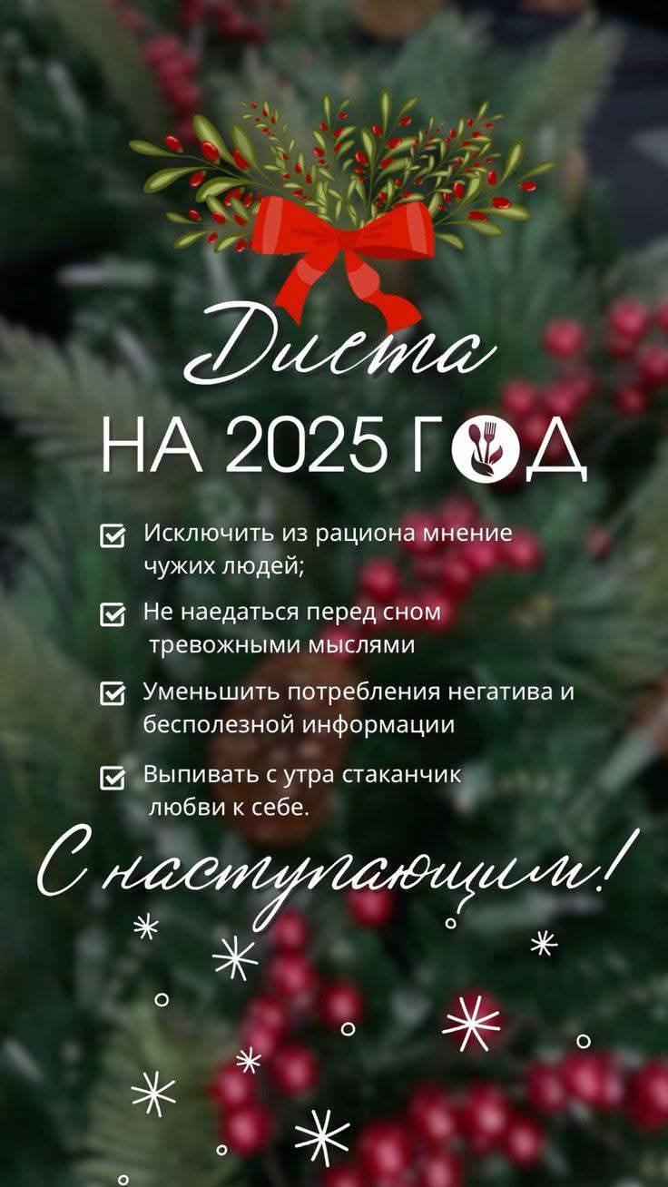 мта НА 2025 Г Д Ч о Не наедаться передсном тревожными мыслями Я Уменьшить потребления негатива и бесполезной информации 6 Выпивать с утра стаканчик любви к себе