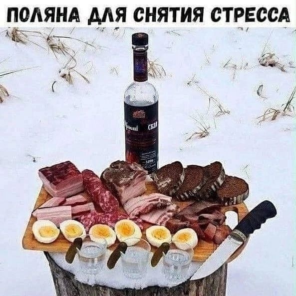 ПОЛЯНА ДЛЯ СНЯТИЯ СТРЕССА аЕИ _