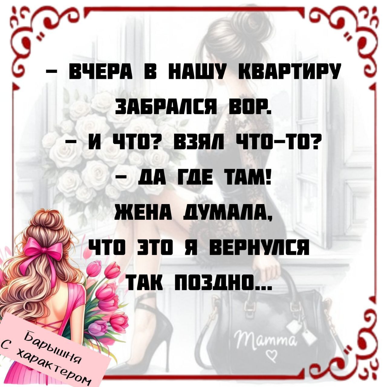 – Вчера в нашу квартиру забрался вор. – И что? Взял что-то? – Да где там! Жена думала, что это я вернулся так поздно...