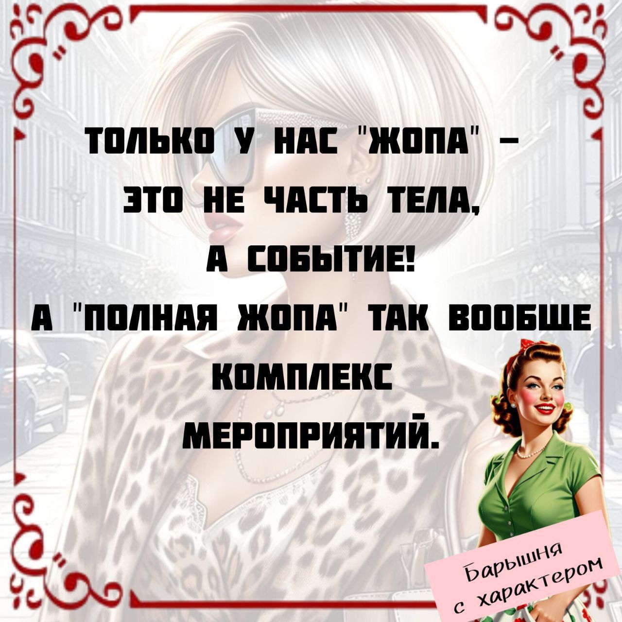 только у нас 