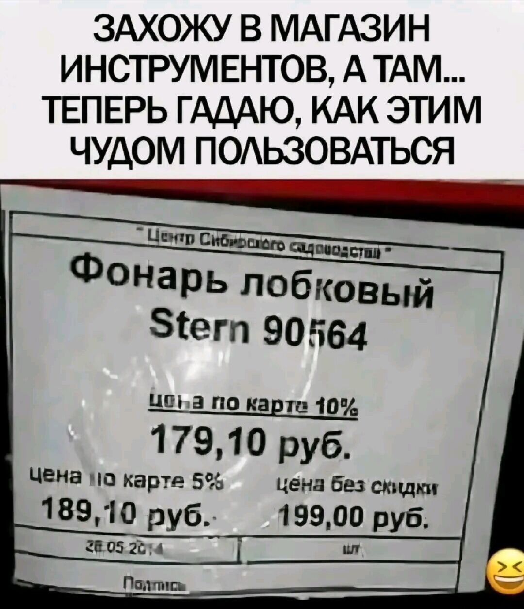 ЗАХОЖУ В МАГАЗИН ИНСТРУМЕНТОВ, А ТАМ... ТЕПЕРЬ ГАДАЮ, КАК ЭТИМ ЧУДОМ ПОЛЬЗОВАТЬСЯ

