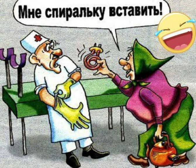 Мне спиральку вставить!