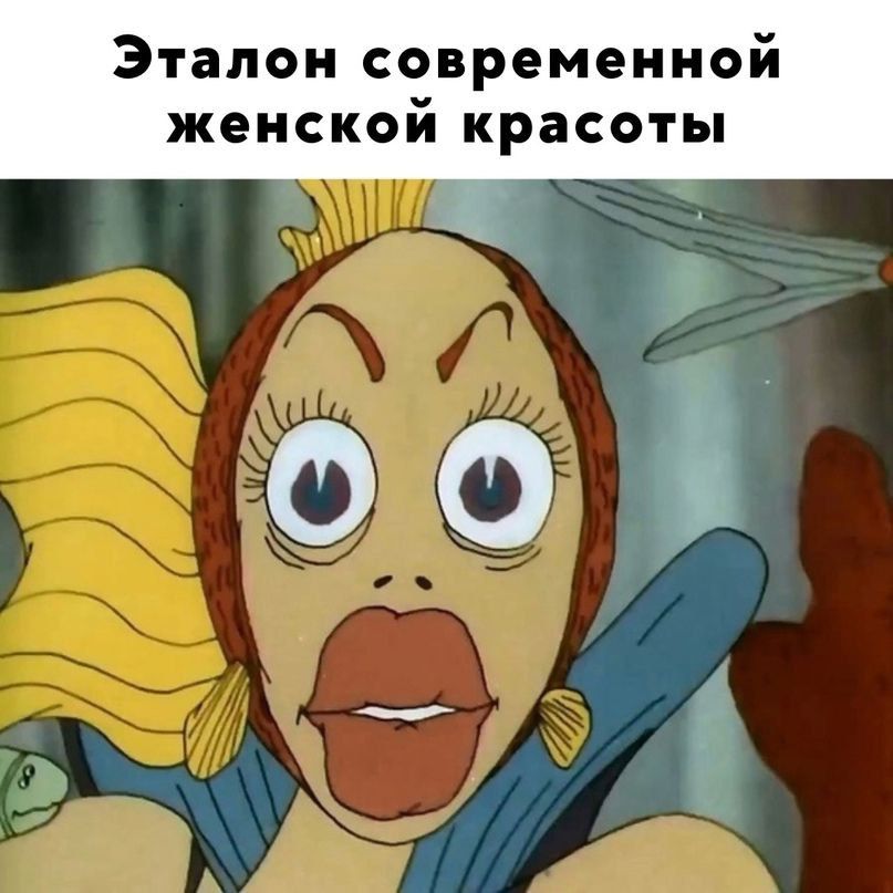Эталон современной женской красоты