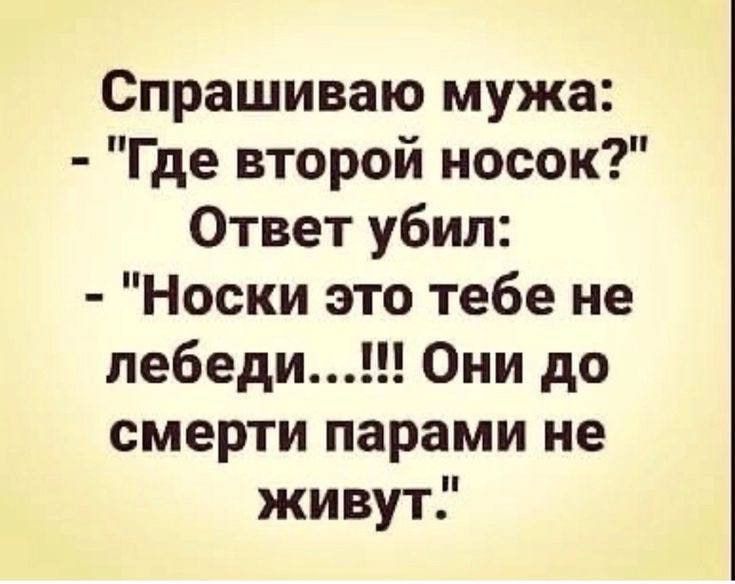 Спрашиваю мужа:
- 