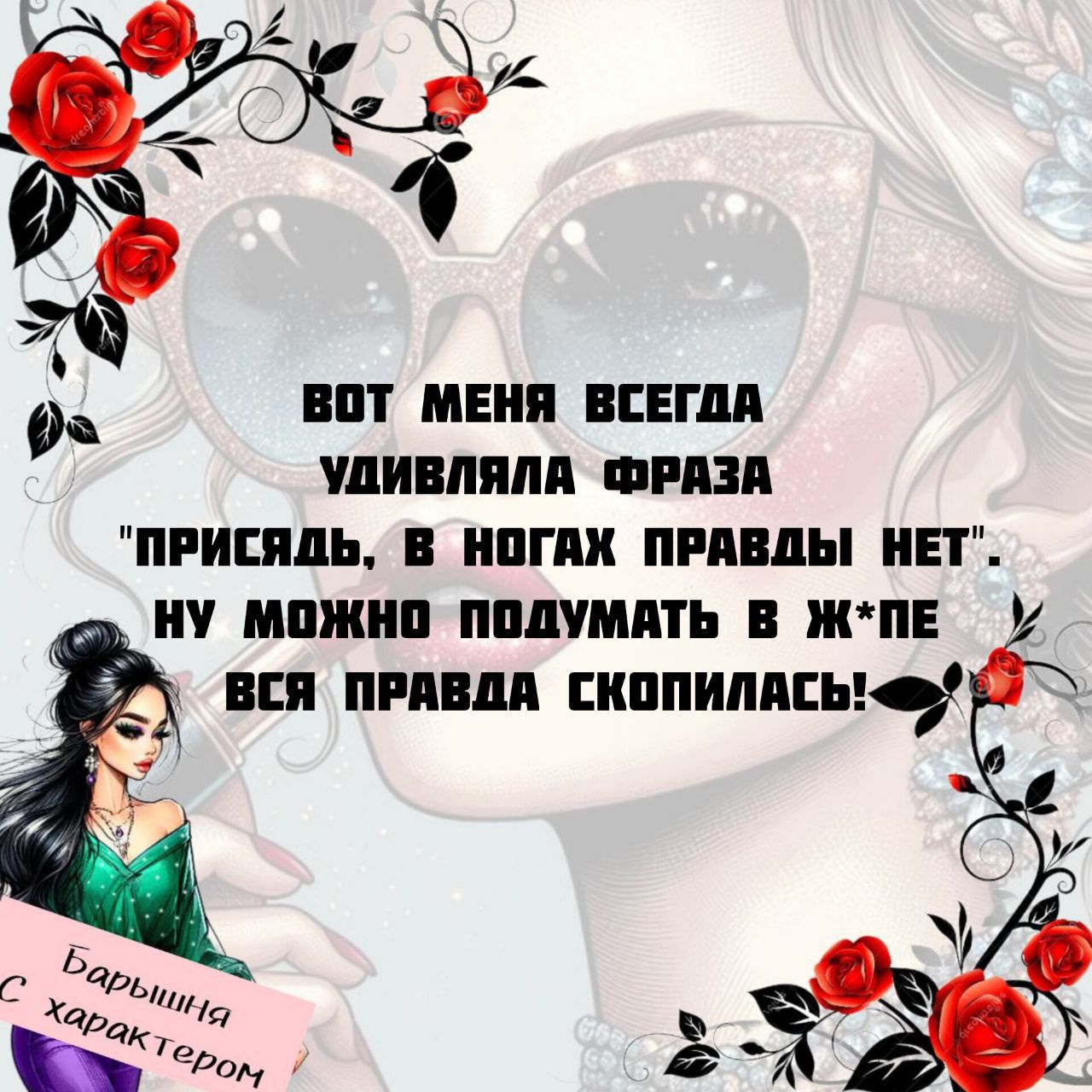 ВОТ МЕНЯ ВСЕГДА УДИВЛЯЛА ФРАЗА 