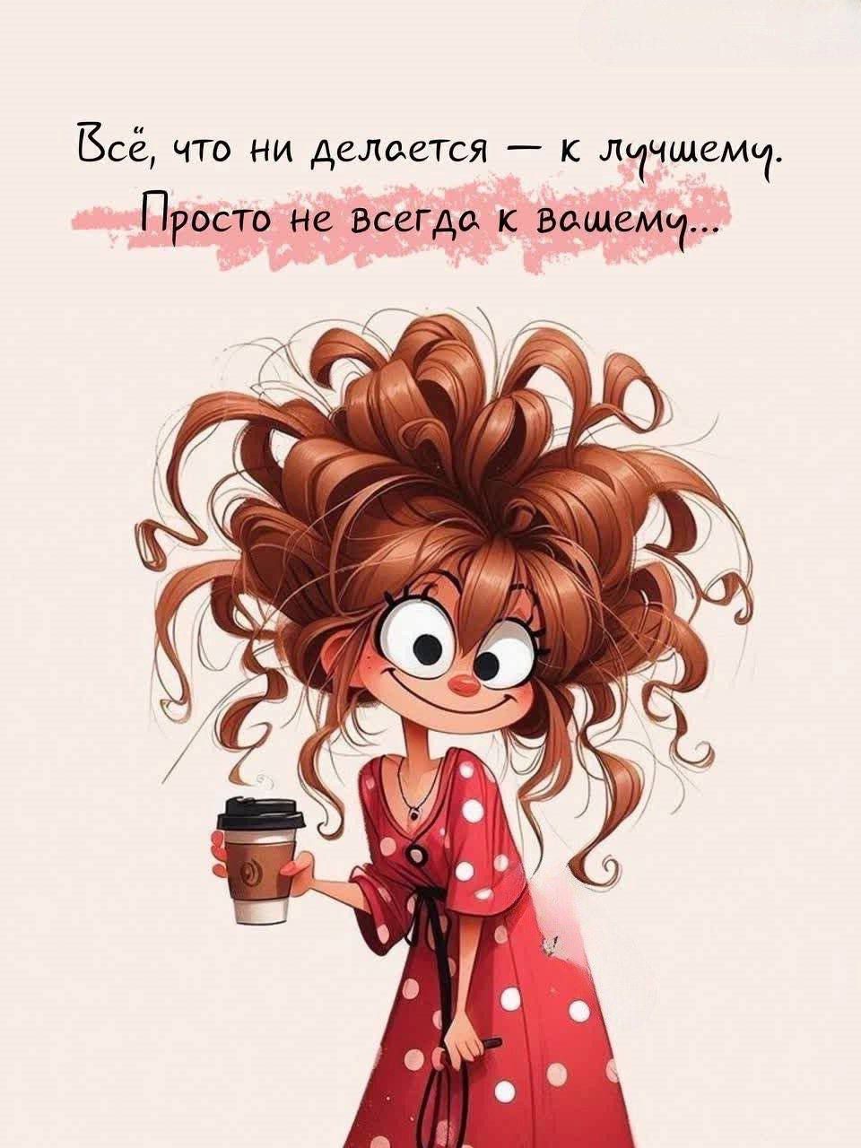 Всё, что ни делается — к лучшему. Просто не всегда к вашему...