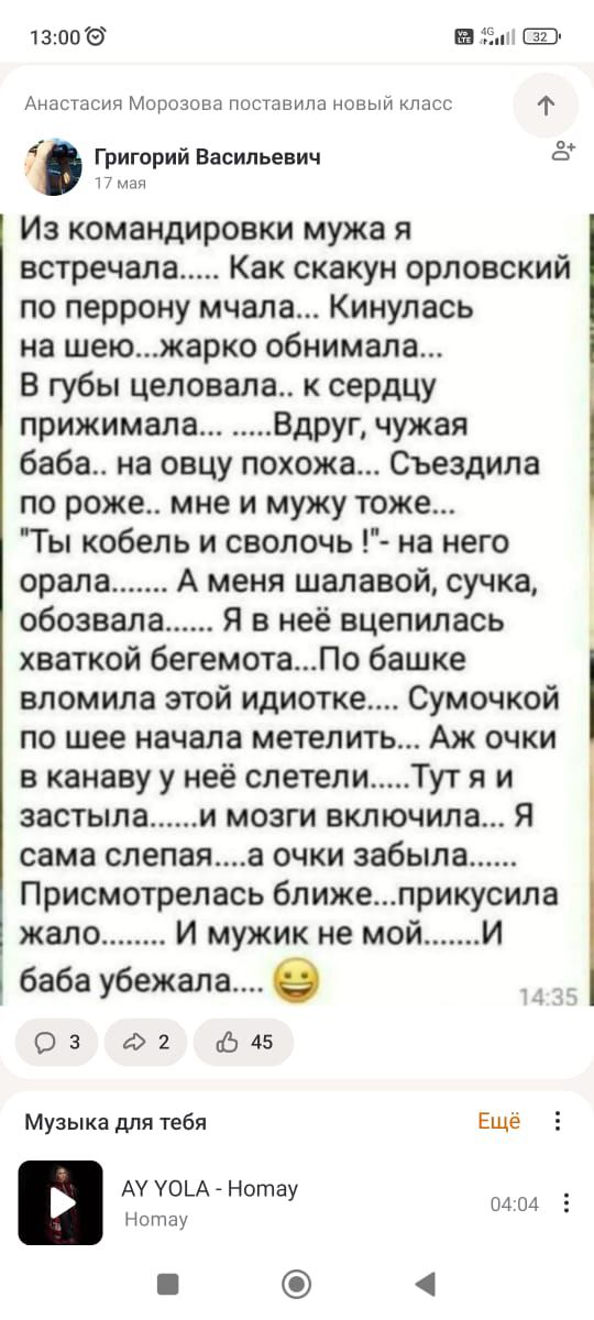 Из командировки мужа я встречала..... Как скакун орловский по перрону мчала... Кинулась на шею...жарко обнимала... В губы целовала... к сердцу прижимала..... Вдруг, чужая баба... на овцу похожа... Съездила по рож.. мне и мужу тоже... 