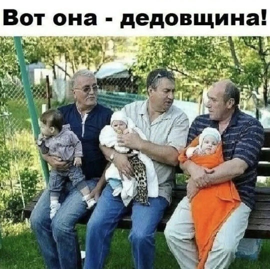 Вот она - дедовщина!